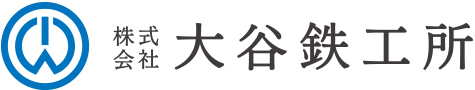 株式会社大谷鉄工所